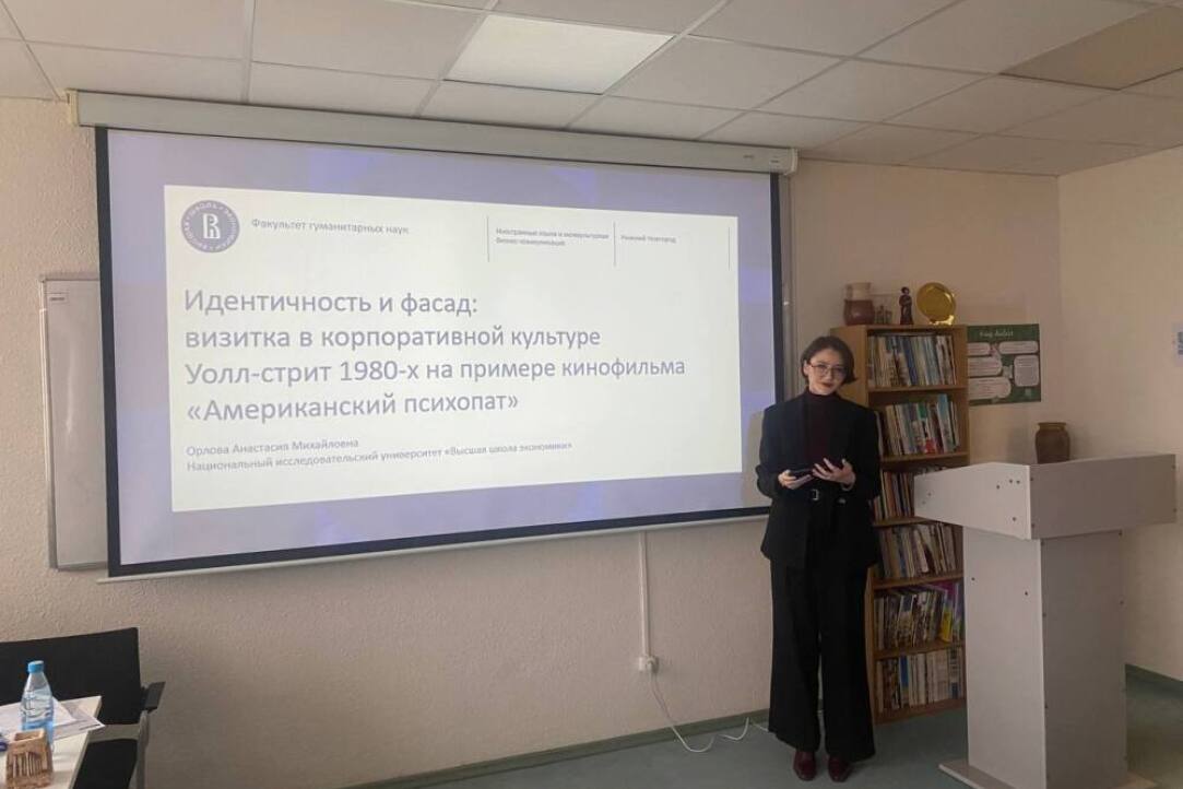 Студентка ИЯМБК выступила с докладом на престижной международной конференции по межкультурной коммуникации